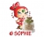 Sophie...